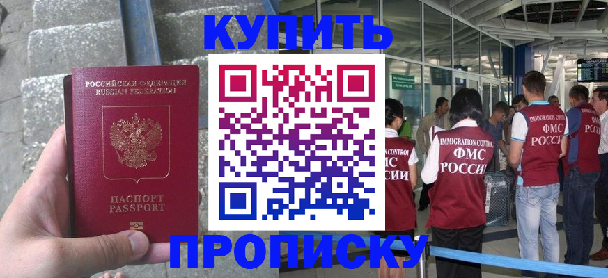 временная регистрация 2025 в Талице