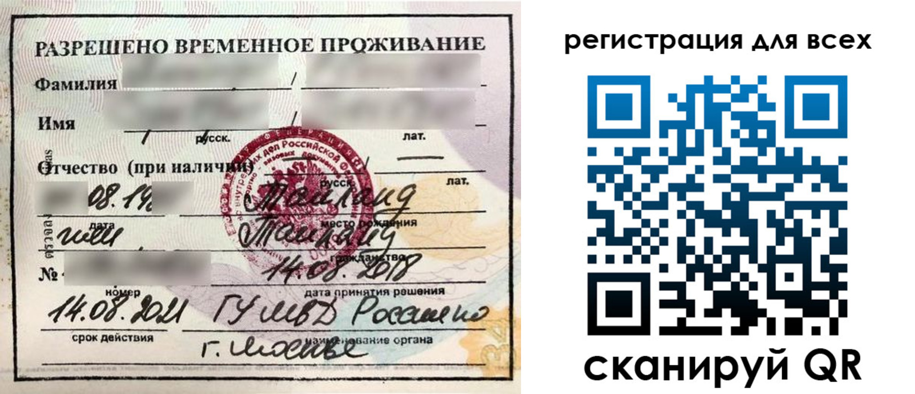 регистрация в Талице