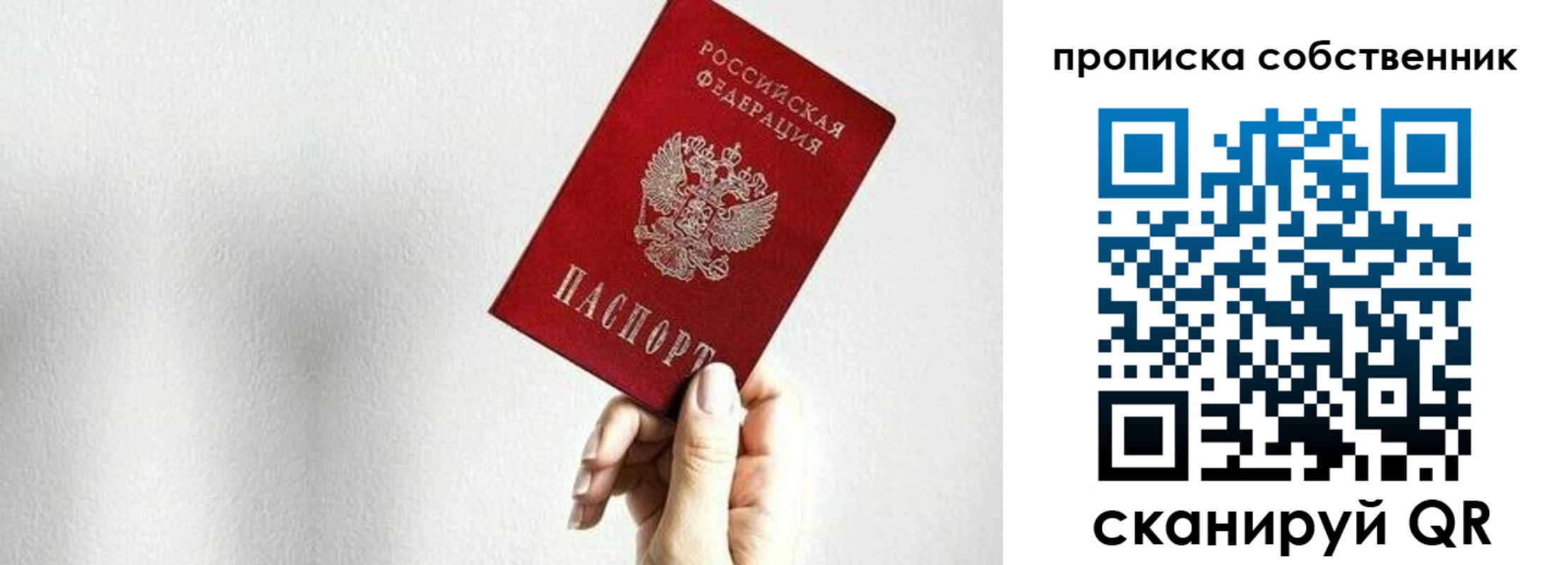 временная регистрация надежно в Талице