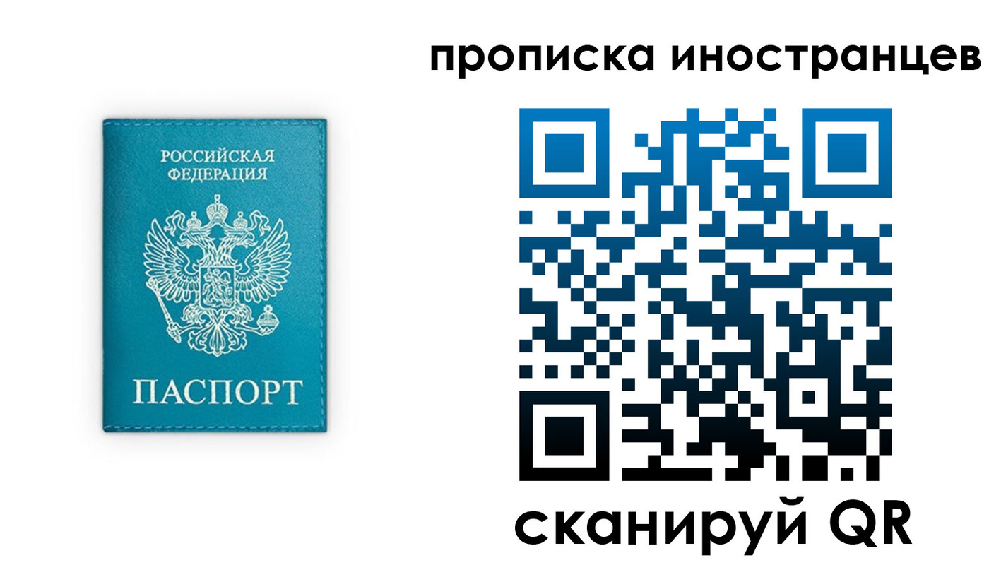 прописка для кредита в Талице