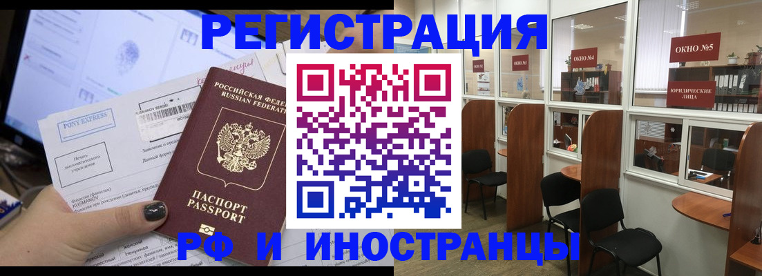 прописка 2025 в Талице