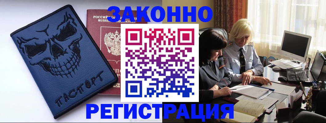 прописка для военкомата в Талице