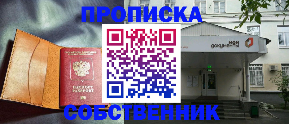 прописка в квартире в Талице