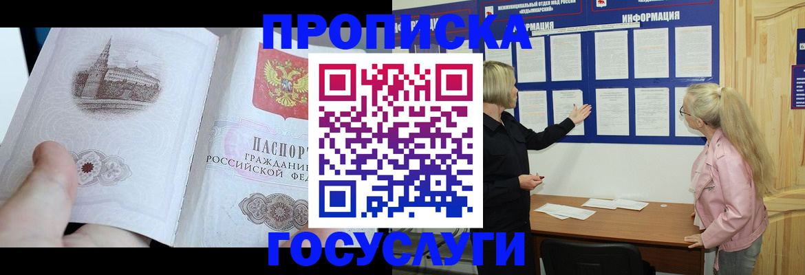 временная регистрация недорого в Талице