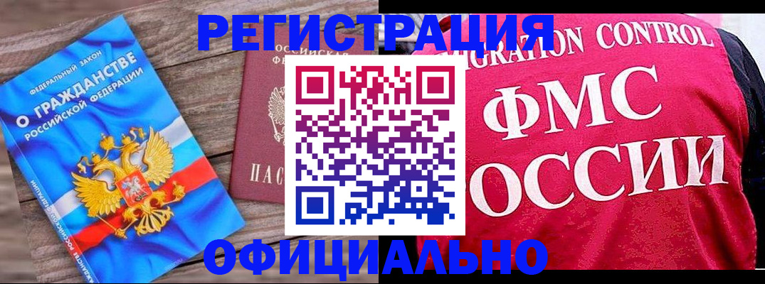 временная регистрация 2025 в Талице