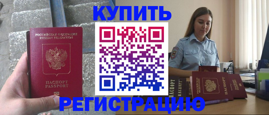 прописка в квартире в Талице