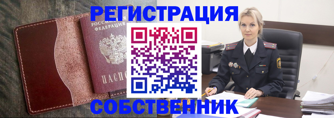 временная регистрация 2025 в Талице