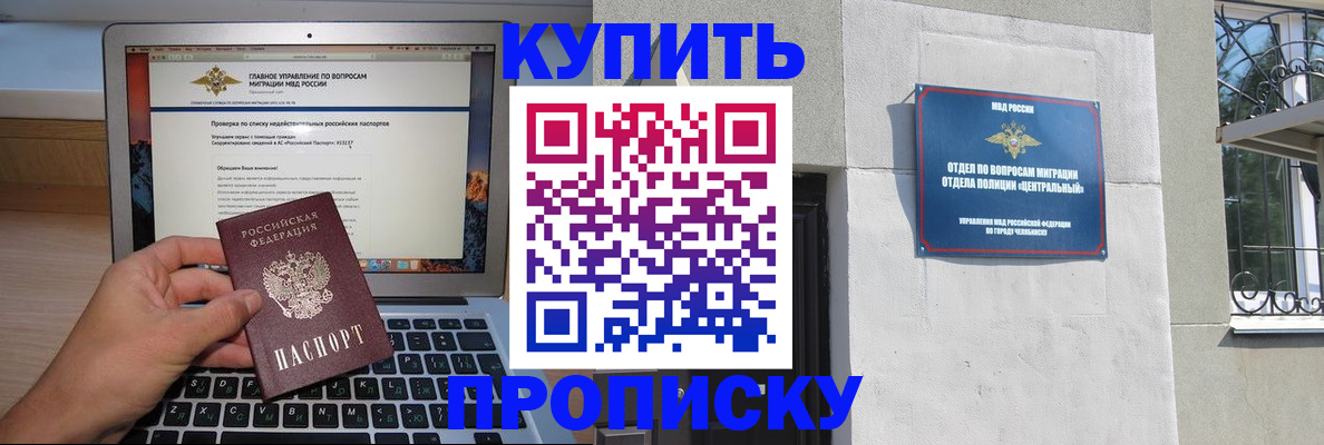 прописка от собственника в Талице