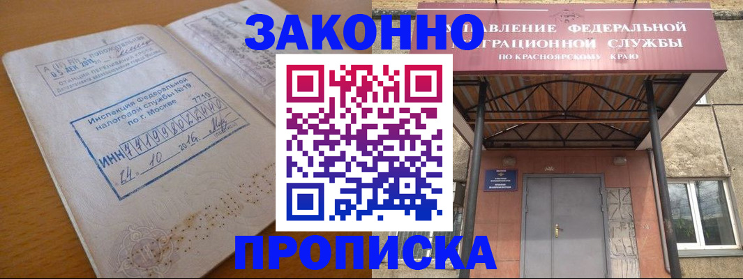 прописка гарантия в Талице