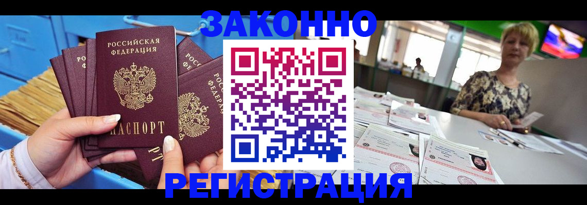 прописка для военкомата в Талице